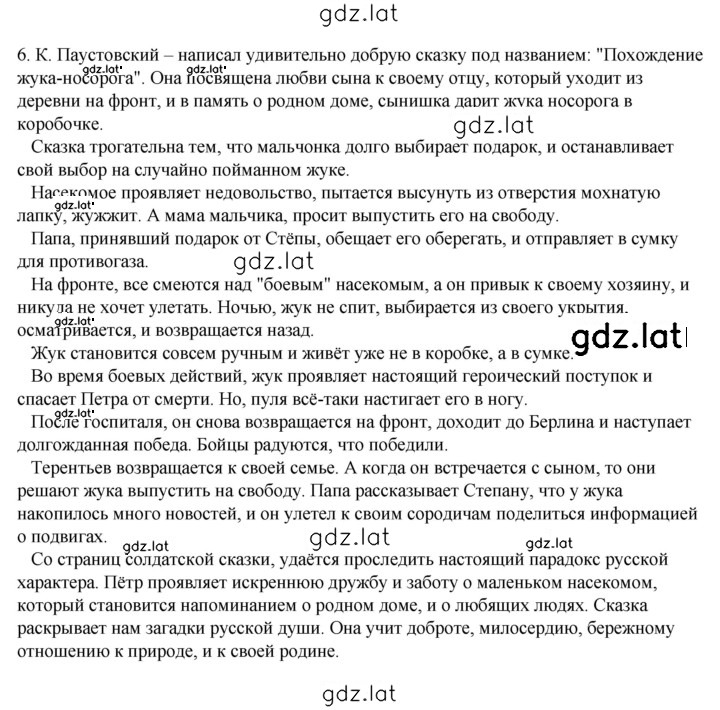 Решение задания № 122 — страница 2