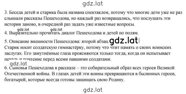 Решение задания № 127 — страница 1