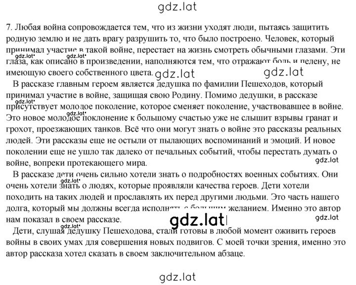 Решение задания № 127 — страница 2