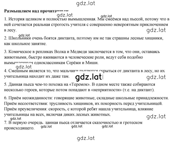 Решение задания № 137 — страница 1