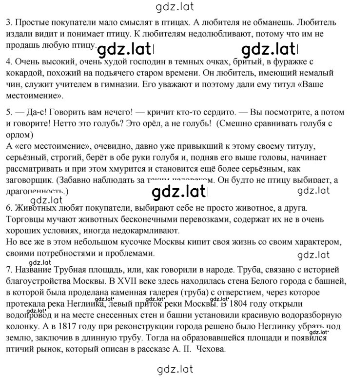 Решение задания № 46 — страница 1