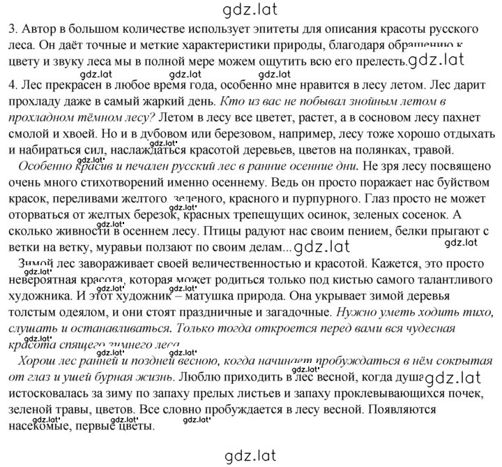 Решение задания № 52 — страница 1