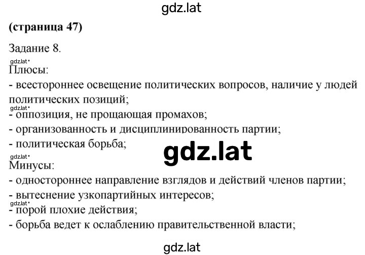 Решение задания № 47 — страница 1