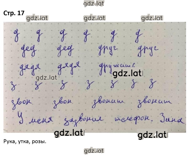 Решение задания № 17 — страница 1