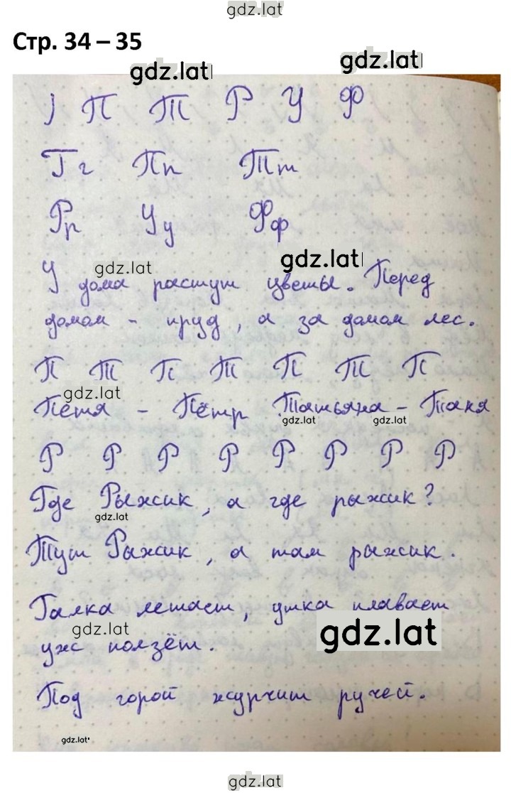Решение задания № 34-35 — страница 1