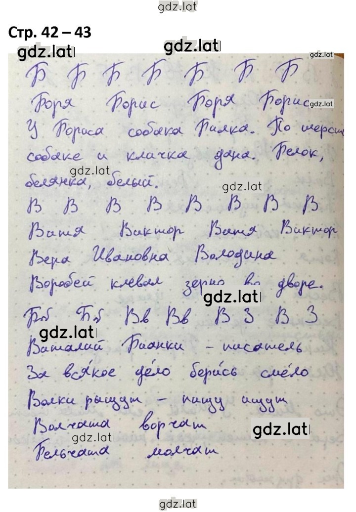 Решение задания № 42-43 — страница 1