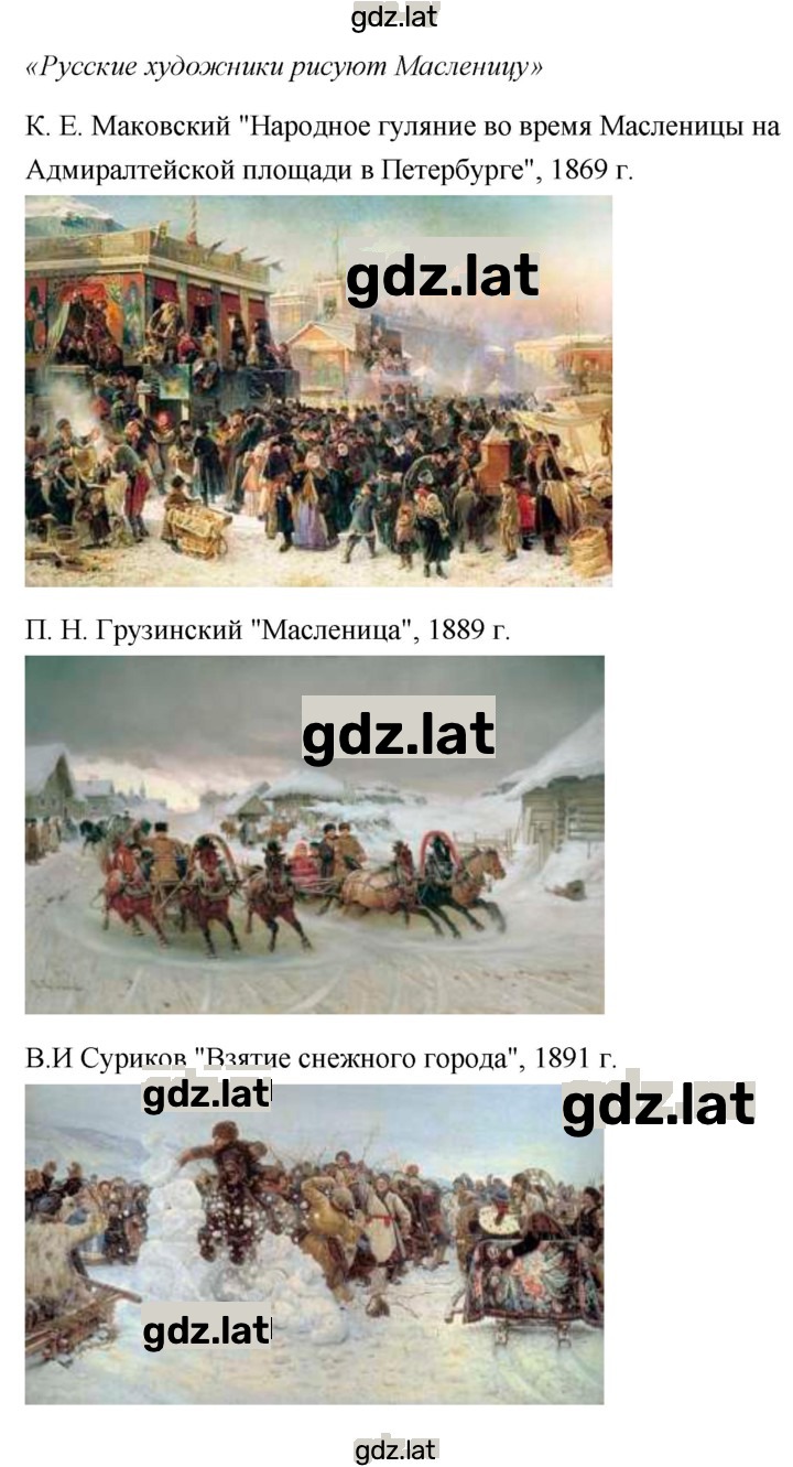 Решение задания № 125 — страница 4