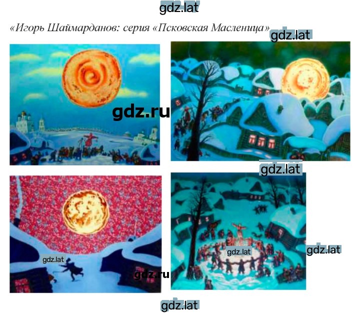 Решение задания № 125 — страница 5