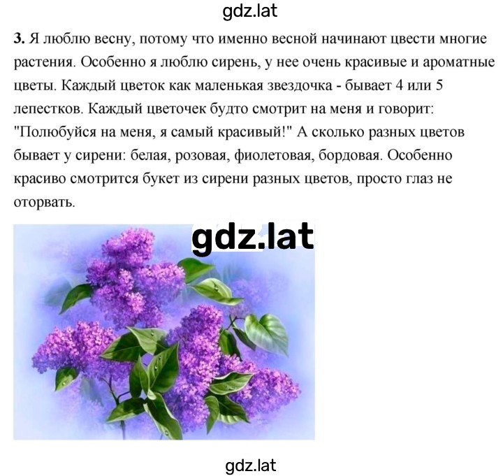 Решение задания № 125 — страница 6