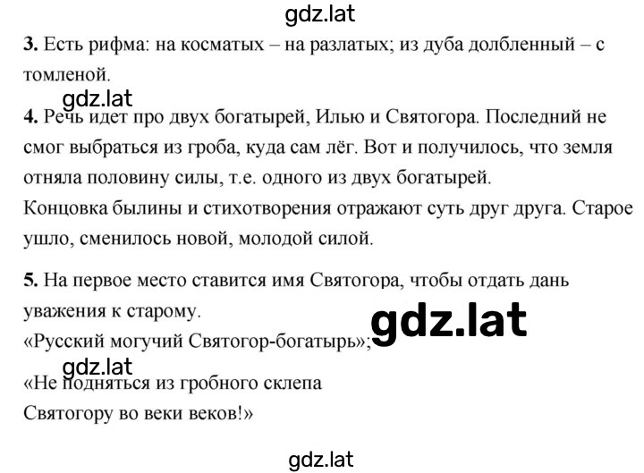 Решение задания № 17 — страница 2