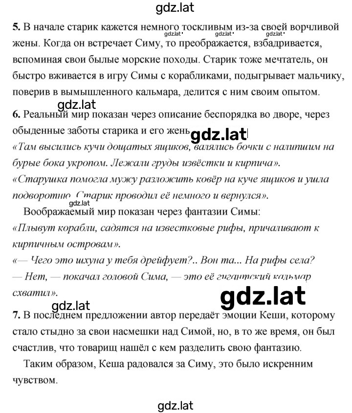 Решение задания № 170 — страница 2