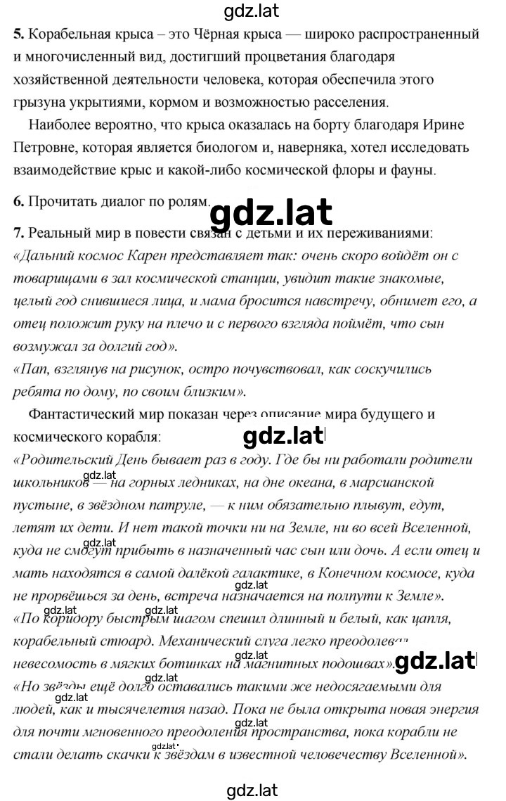 Решение задания № 180 — страница 2