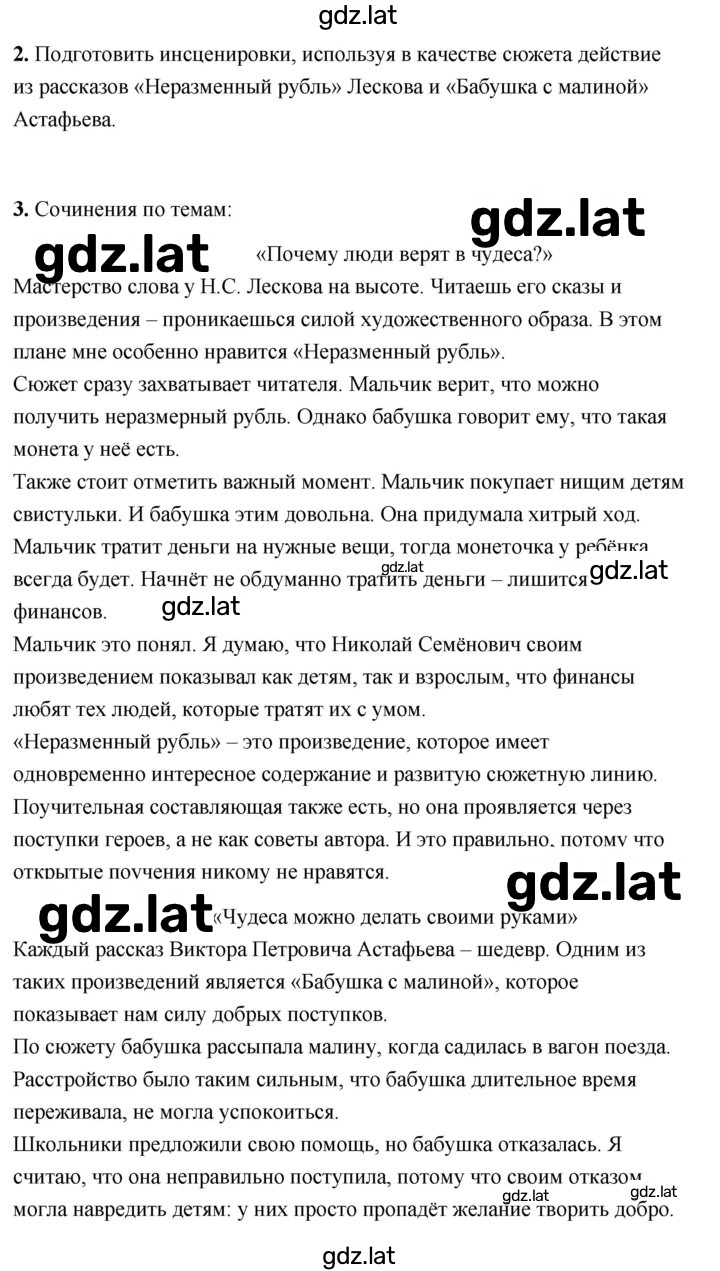 Решение задания № 189 — страница 2
