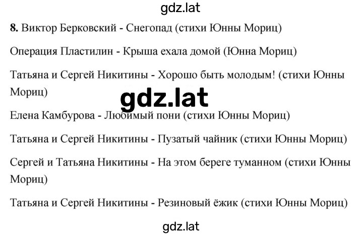 Решение задания № 189 — страница 7