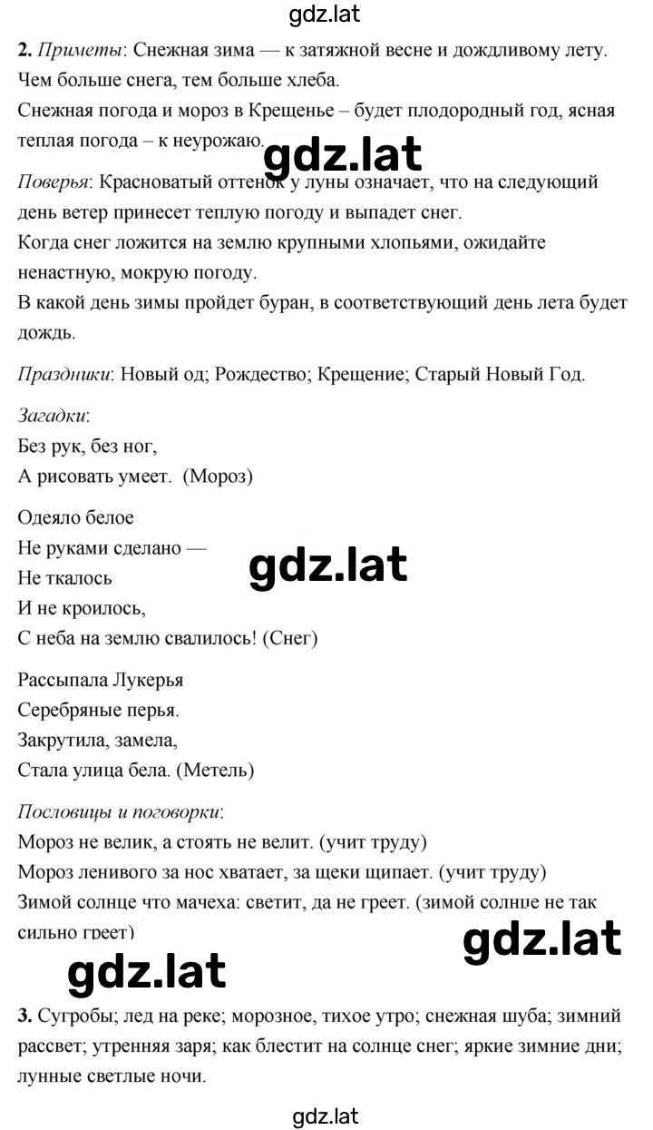 Решение задания № 48 — страница 2