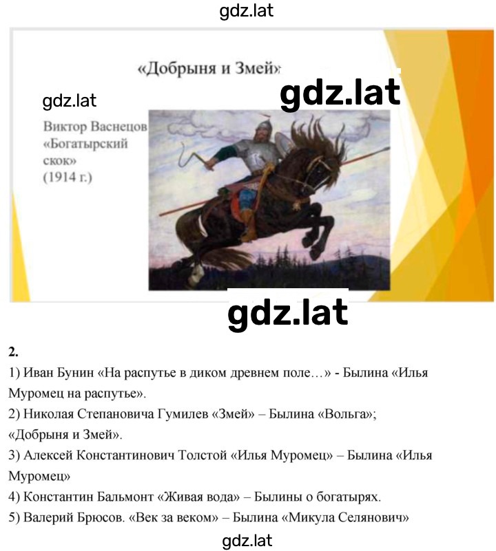 Решение задания № 77 — страница 2