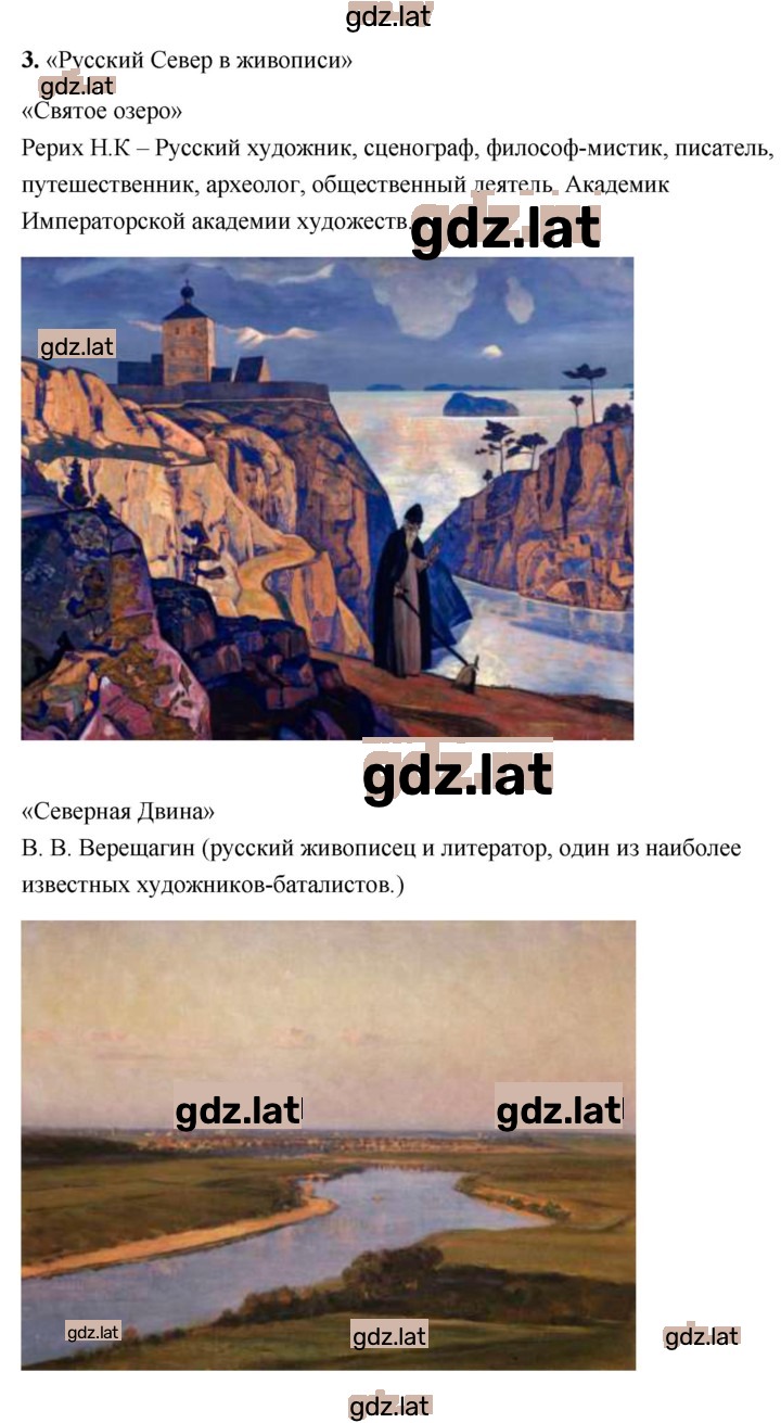 Решение задания № 77 — страница 3