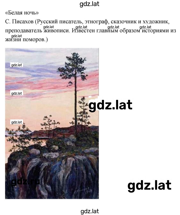 Решение задания № 77 — страница 4
