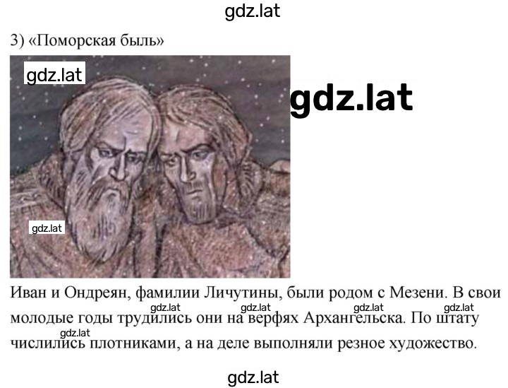 Решение задания № 77 — страница 6