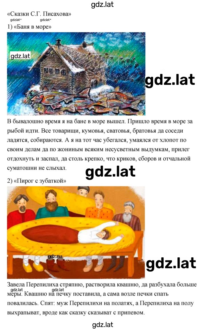 Решение задания № 77 — страница 7