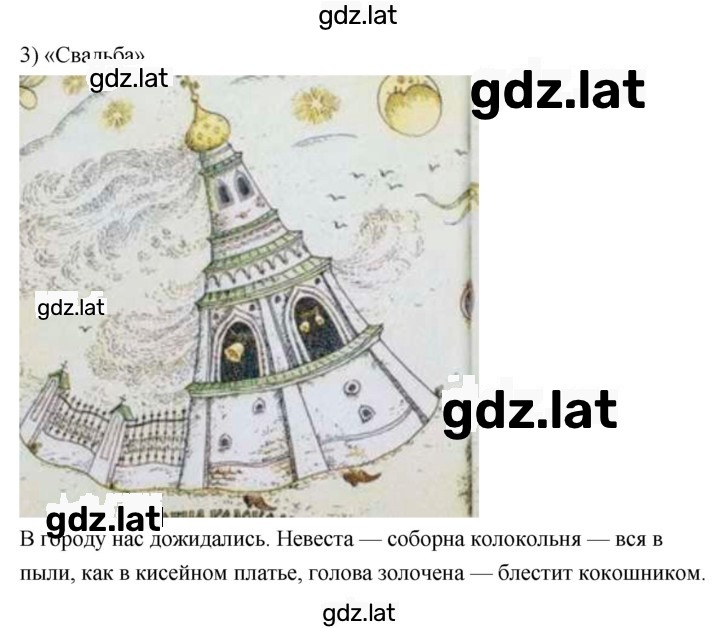 Решение задания № 77 — страница 8
