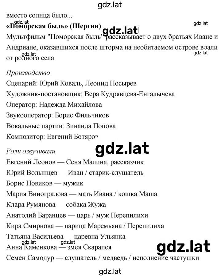 Решение задания № 77 — страница 11