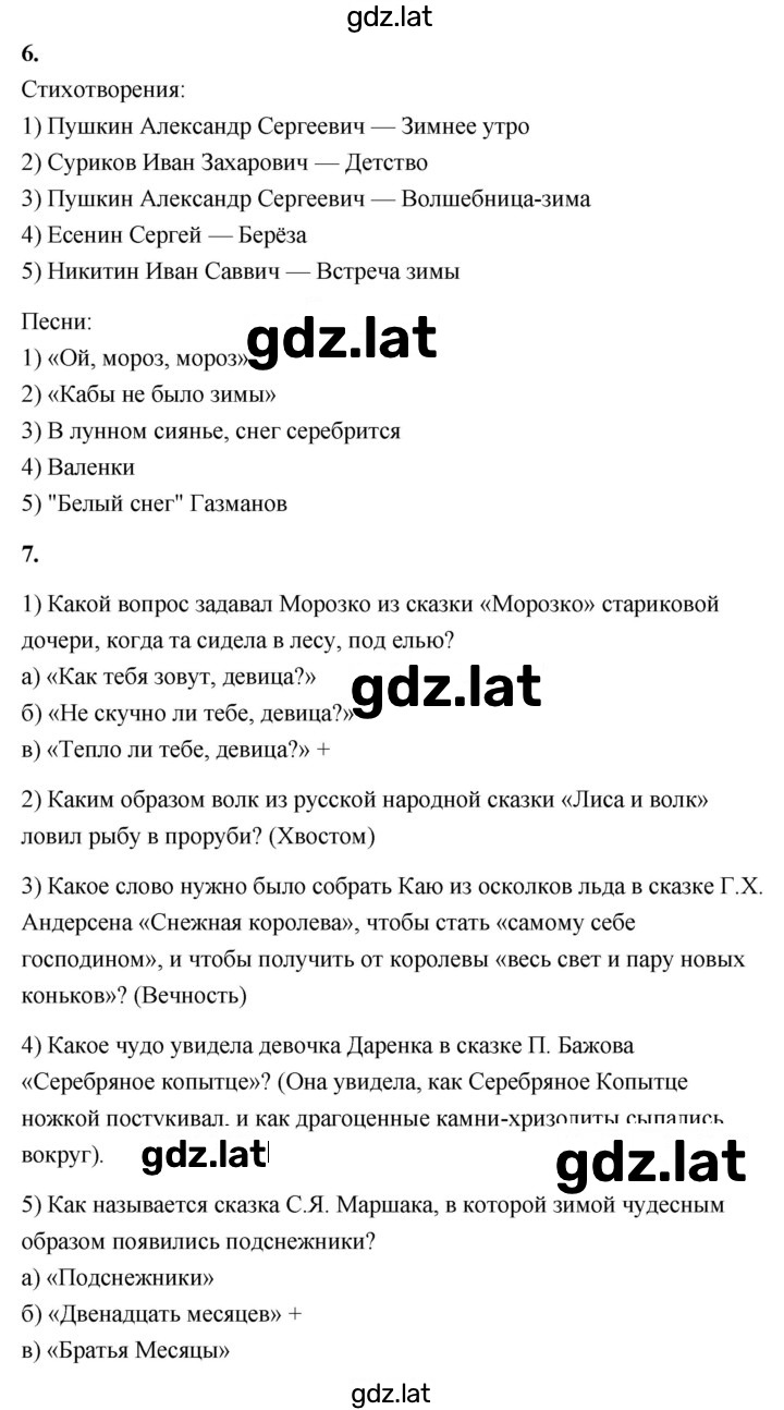 Решение задания № 77 — страница 12