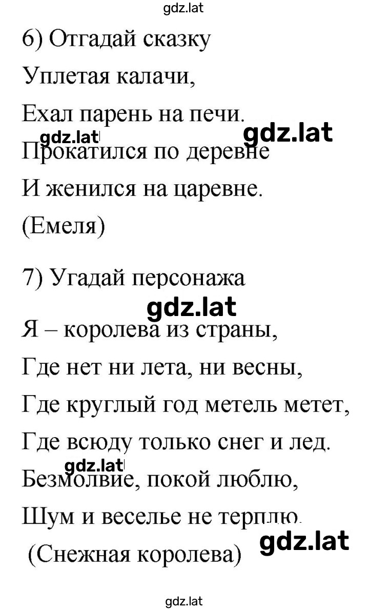 Решение задания № 77 — страница 13