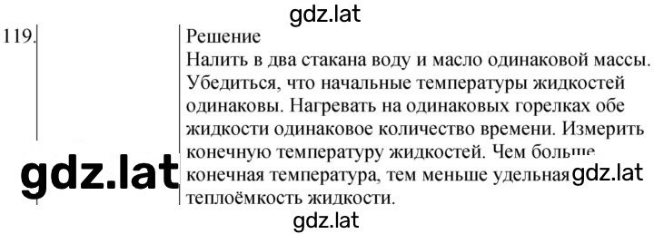 Решение задания № 119 — страница 1