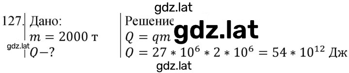 Решение задания № 127 — страница 1