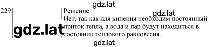 Решение задания № 229 — страница 1