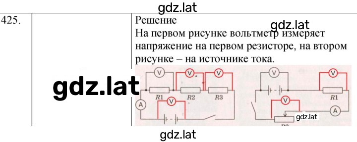 Решение задания № 425 — страница 1