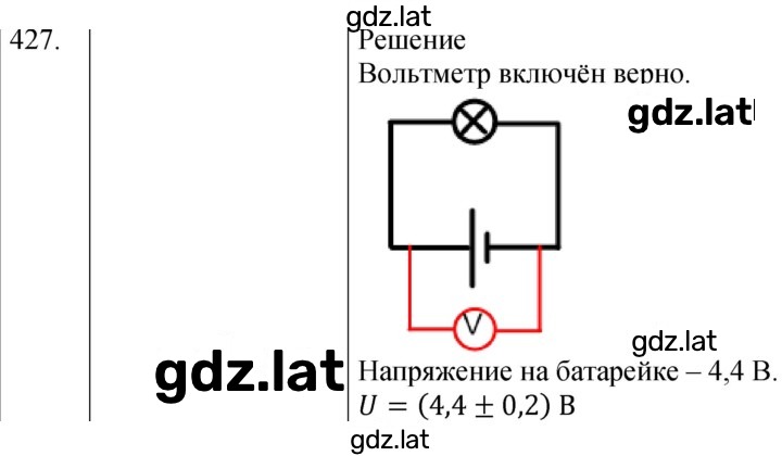 Решение задания № 427 — страница 1