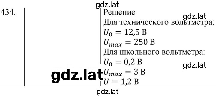 Решение задания № 434 — страница 1