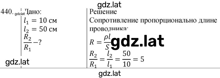 Решение задания № 440 — страница 1