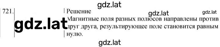 Решение задания № 721 — страница 1