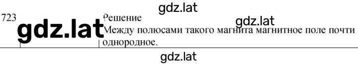 Решение задания № 723 — страница 1