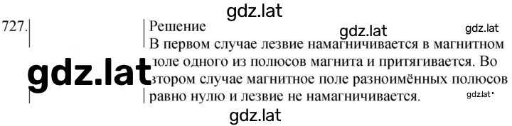 Решение задания № 727 — страница 1