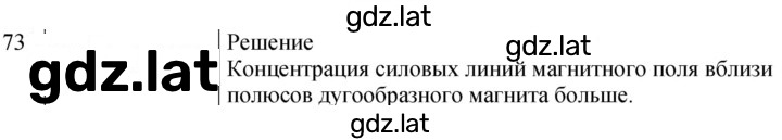 Решение задания № 731 — страница 1