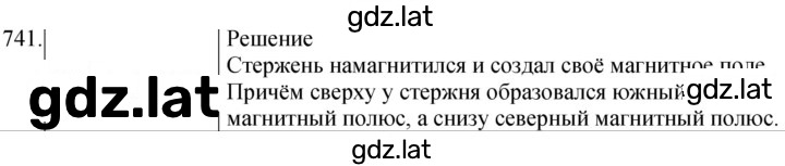 Решение задания № 741 — страница 1