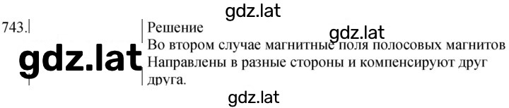 Решение задания № 743 — страница 1