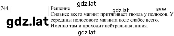 Решение задания № 744 — страница 1
