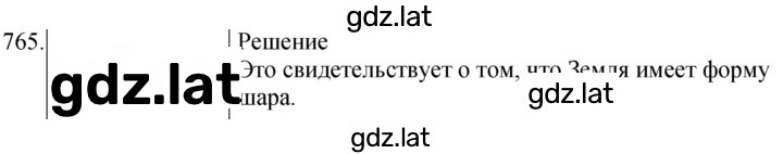 Решение задания № 765 — страница 1