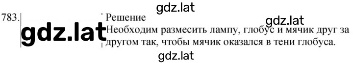 Решение задания № 783 — страница 1
