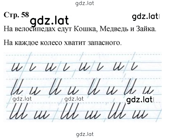Решение задания № 58 — страница 1