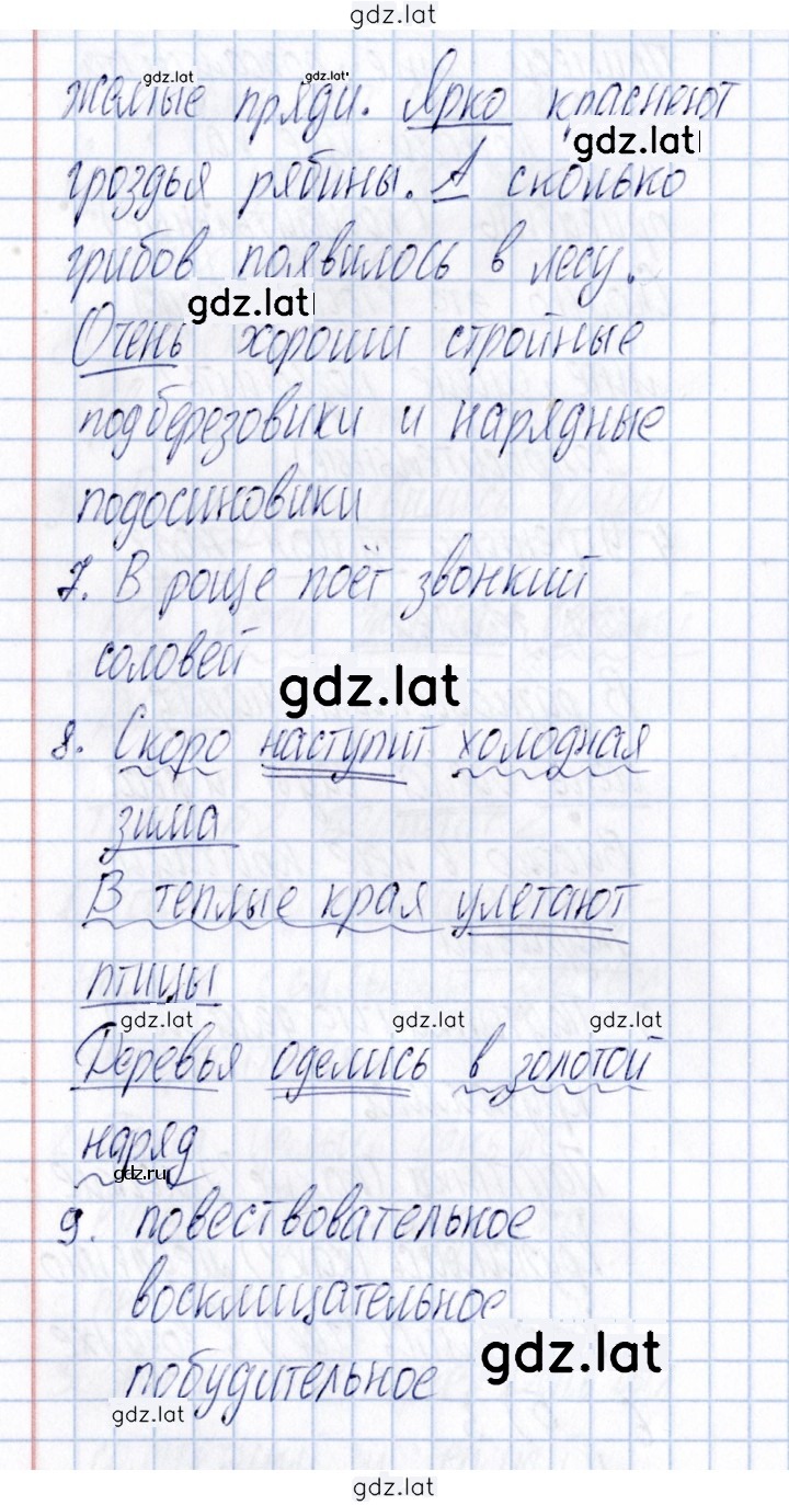 Решение задания № Вариант 2 — страница 3