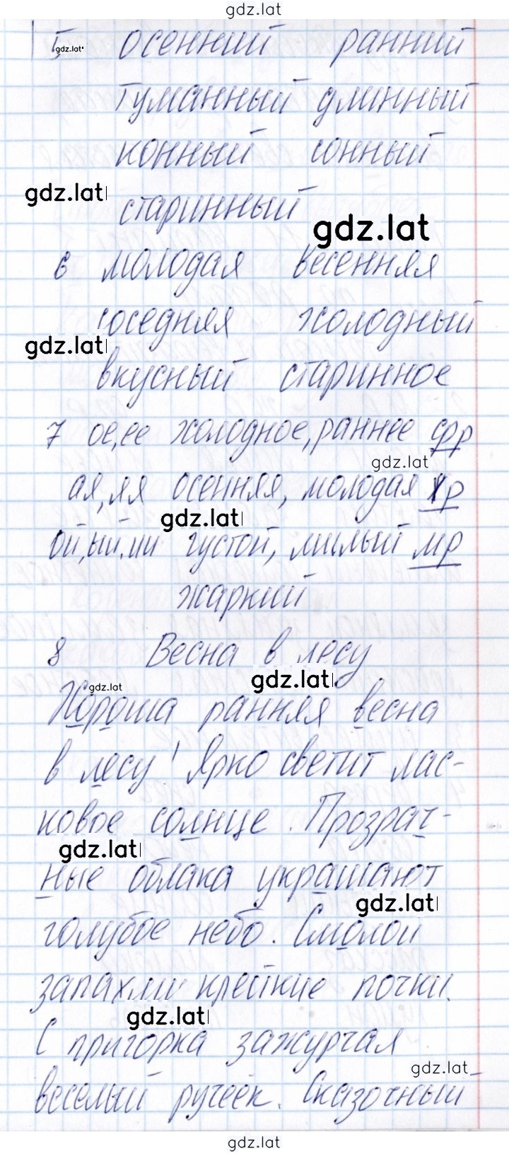 Решение задания № Вариант 2 — страница 3