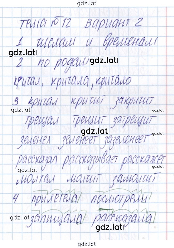 Решение задания № Вариант 2 — страница 1