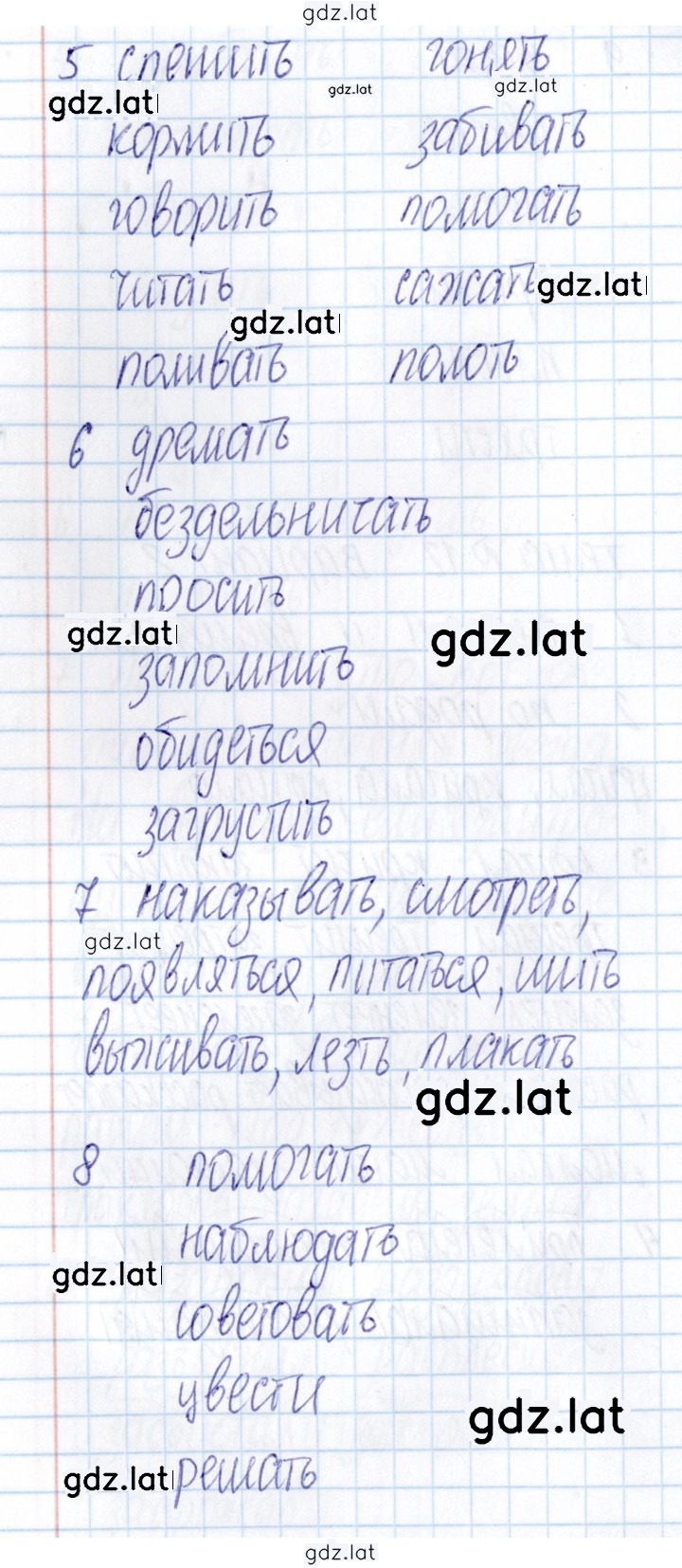 Решение задания № Вариант 2 — страница 2