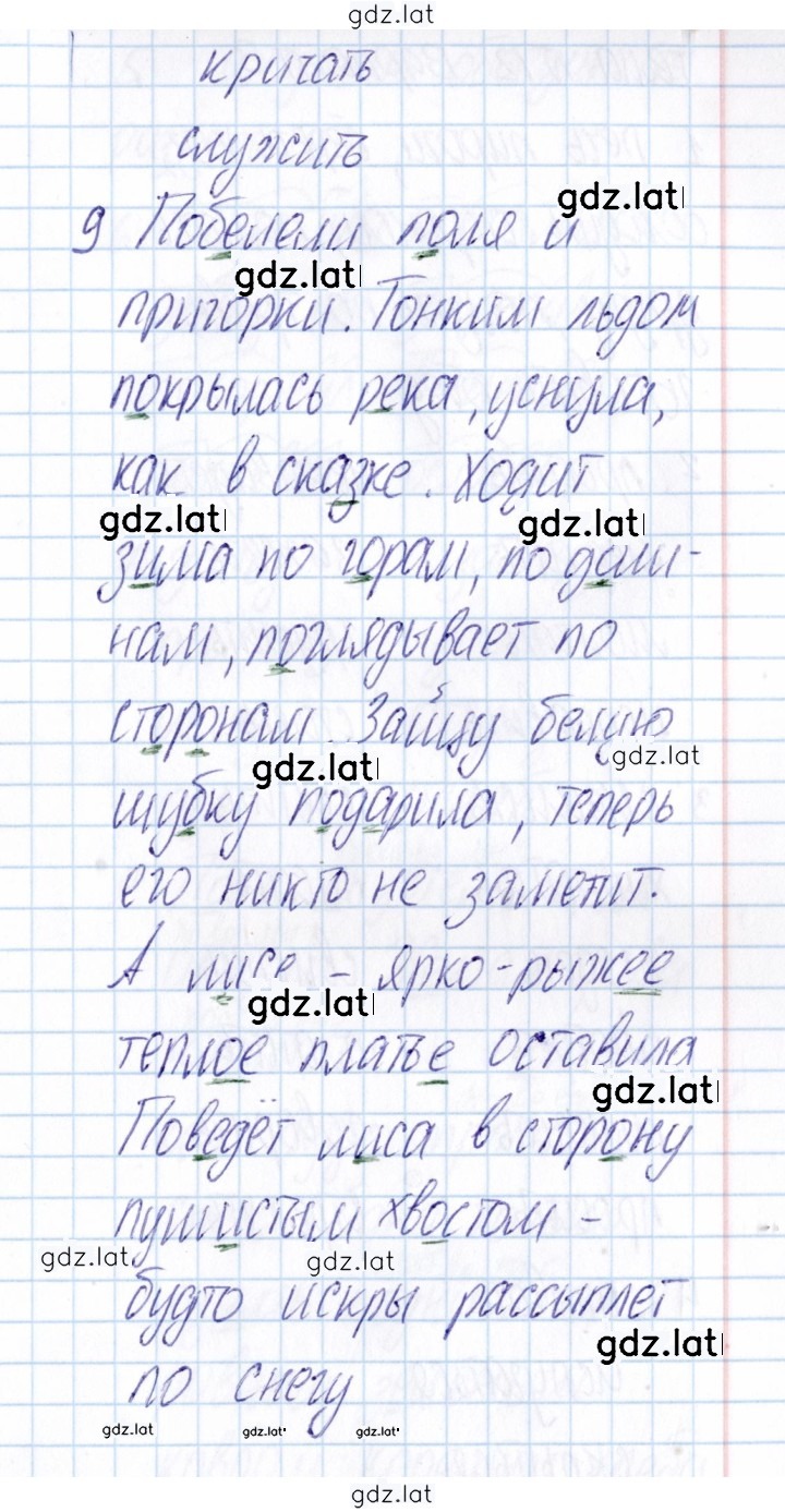 Решение задания № Вариант 2 — страница 3